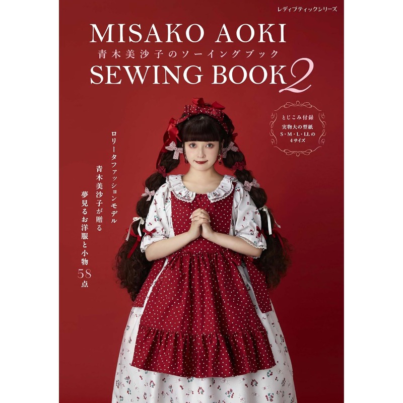 Japanese Lifestyle Books - Aoki Misako Dikiş Kitabı 2 Japon