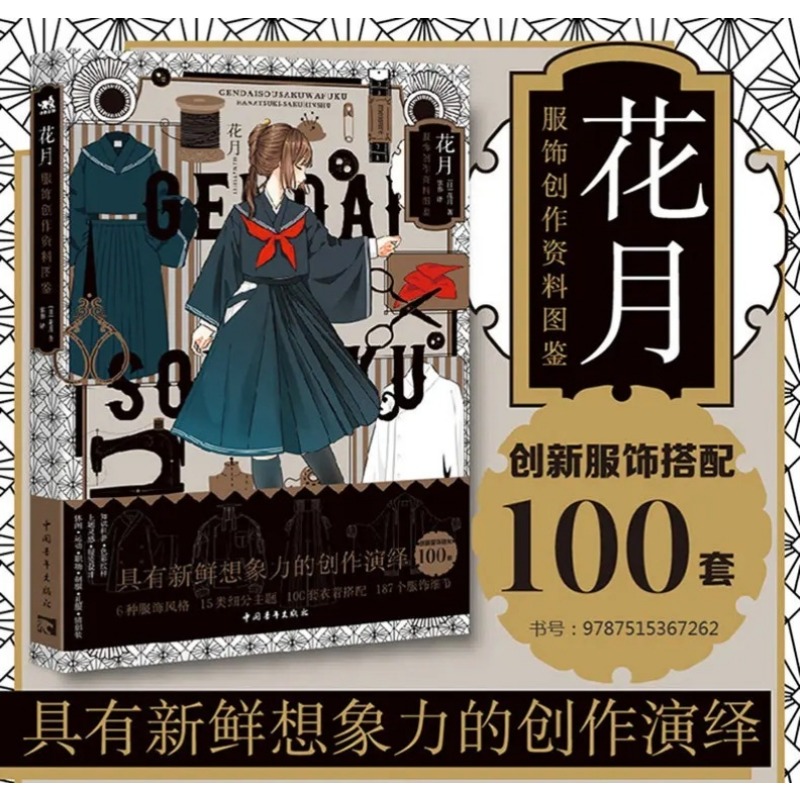 Modern Yaratıcı Kimono Hanatsu - Japanese Lifestyle Books incelemesi ve fiyatı