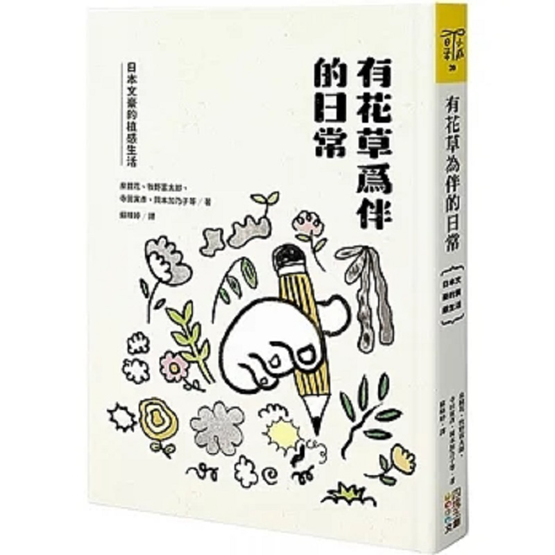 Çiçekler ve Bitkilerle Dolu Bi - Japanese Lifestyle Culture incelemesi ve fiyatı
