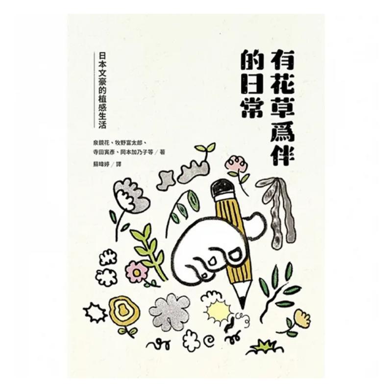 Çiçekler ve Bitkilerle Dolu Bi - Japanese Lifestyle Culture incelemesi ve fiyatı